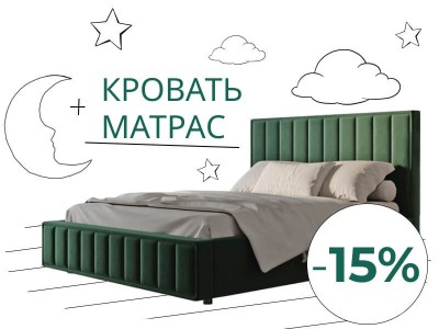 Акция "Матрас плюс кровать". Купить комплект - получить скидку