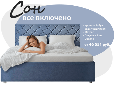 ВСЕ ВКЛЮЧЕНО