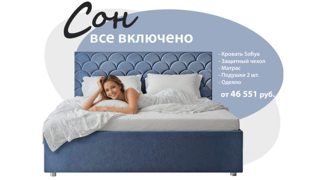 Старт Акции Все включено! 