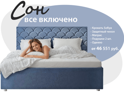 ВСЕ ВКЛЮЧЕНО